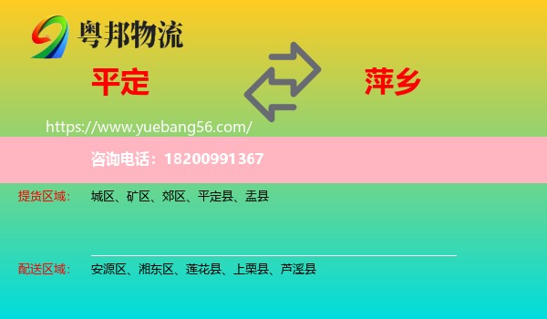 平定縣到萍鄉(xiāng)物流