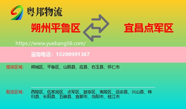 平魯區(qū)到點(diǎn)軍區(qū)物流