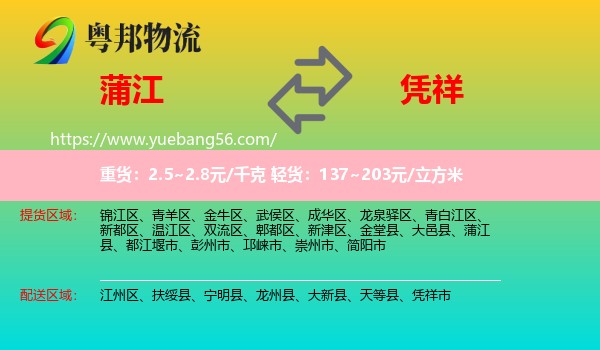 蒲江縣到憑祥市物流