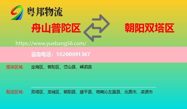 普陀區(qū)到雙塔區(qū)物流