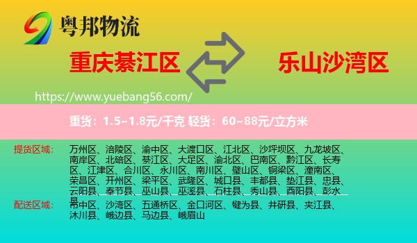 綦江區(qū)到沙灣區(qū)物流