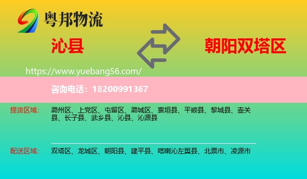 沁縣到雙塔區(qū)物流