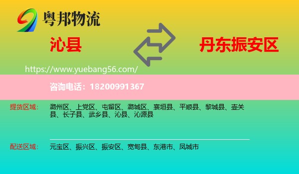 沁縣到振安區(qū)物流