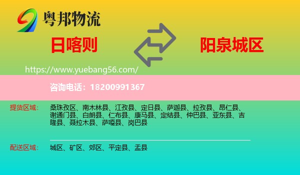 日喀則到城區(qū)物流