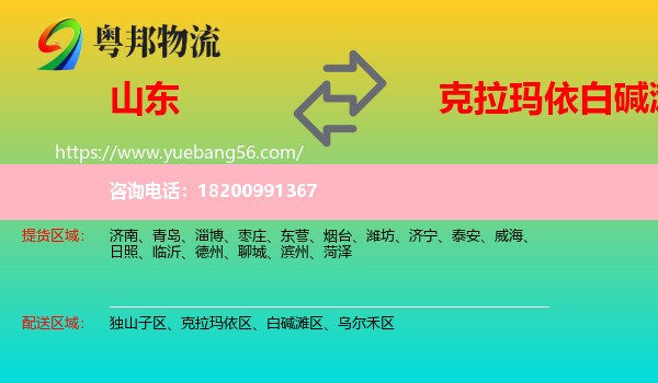 山東到白堿灘區(qū)物流