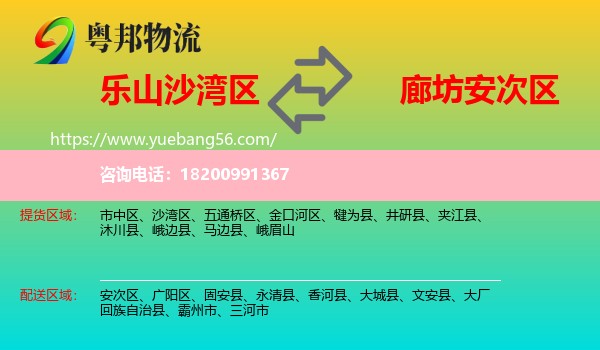 沙灣區(qū)到安次區(qū)物流