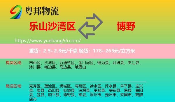 沙灣區(qū)到博野縣物流