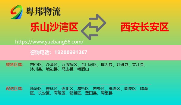 沙灣區(qū)到長(zhǎng)安區(qū)物流