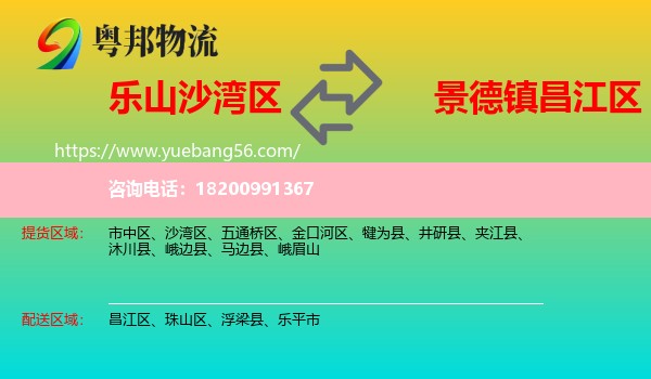 沙灣區(qū)到昌江區(qū)物流