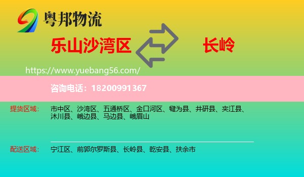 沙灣區(qū)到長(zhǎng)嶺縣物流