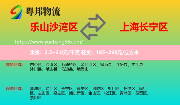 沙灣區(qū)到長寧區(qū)物流