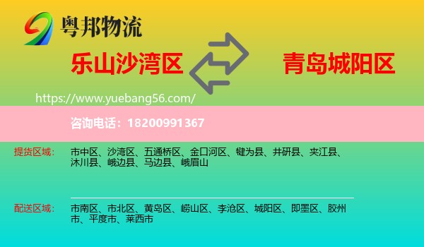 沙灣區(qū)到城陽區(qū)物流