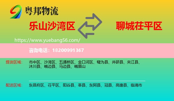 沙灣區(qū)到茌平區(qū)物流