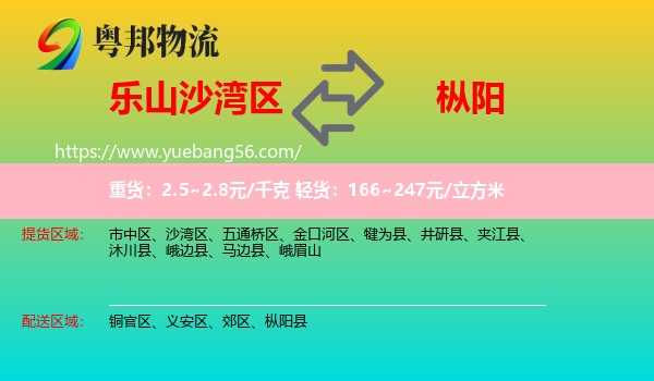 沙灣區(qū)到樅陽(yáng)縣物流