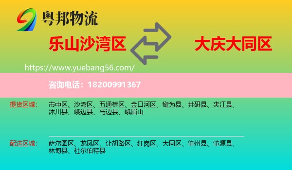 沙灣區(qū)到大同區(qū)物流