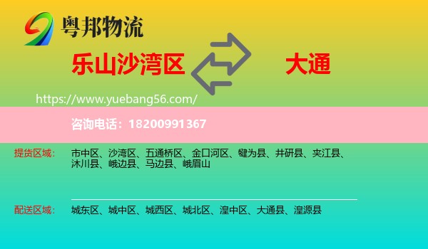 沙灣區(qū)到大通縣物流