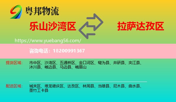 沙灣區(qū)到達孜區(qū)物流