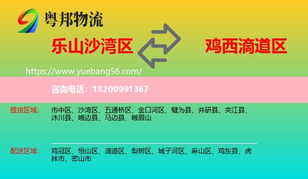 沙灣區(qū)到滴道區(qū)物流