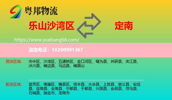 沙灣區(qū)到定南縣物流