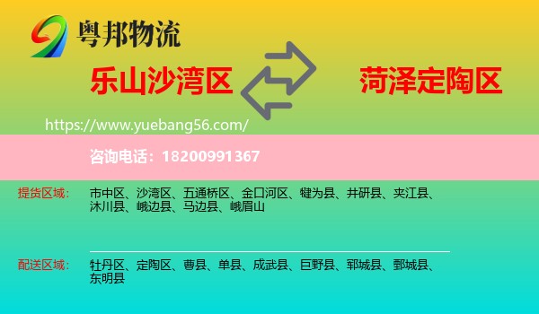 沙灣區(qū)到定陶區(qū)物流