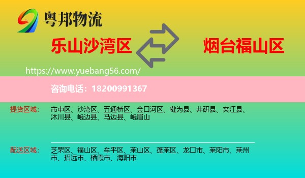 沙灣區(qū)到福山區(qū)物流