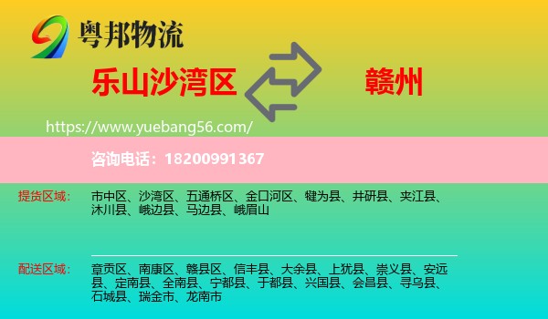 沙灣區(qū)到贛州物流