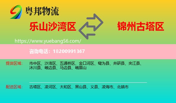 沙灣區(qū)到古塔區(qū)物流