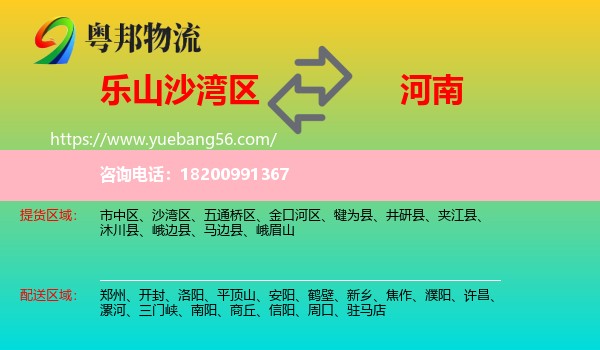 沙灣區(qū)到河南物流