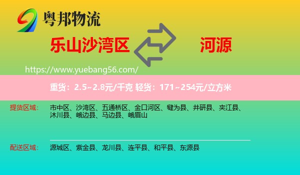 沙灣區(qū)到河源物流
