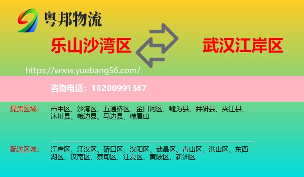 沙灣區(qū)到江岸區(qū)物流