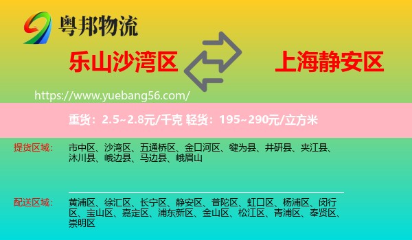 沙灣區(qū)到靜安區(qū)物流