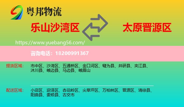 沙灣區(qū)到晉源區(qū)物流