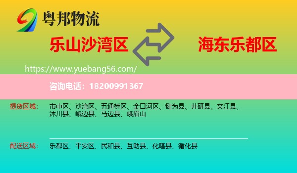 沙灣區(qū)到樂都區(qū)物流