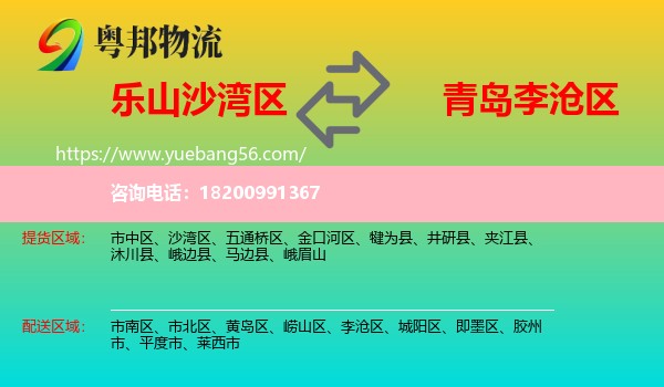沙灣區(qū)到李滄區(qū)物流