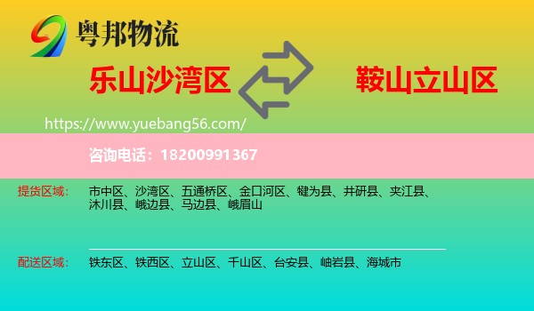 沙灣區(qū)到立山區(qū)物流