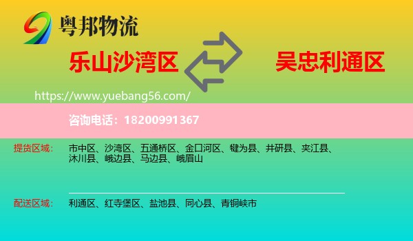 沙灣區(qū)到利通區(qū)物流