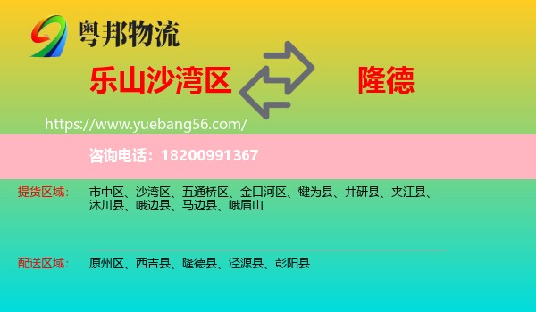 沙灣區(qū)到隆德縣物流