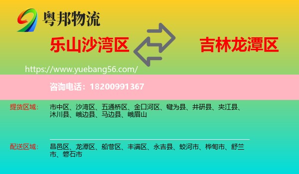 沙灣區(qū)到龍?zhí)秴^(qū)物流