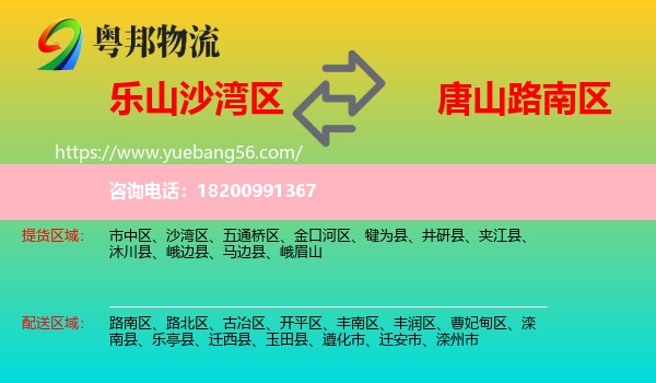 沙灣區(qū)到路南區(qū)物流