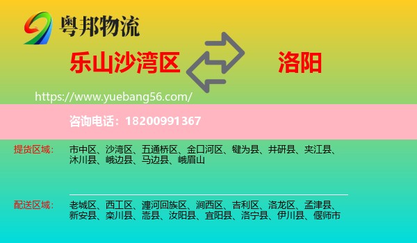 沙灣區(qū)到洛陽(yáng)物流