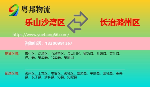 沙灣區(qū)到潞州區(qū)物流