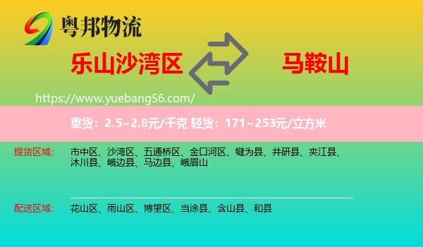 沙灣區(qū)到馬鞍山物流