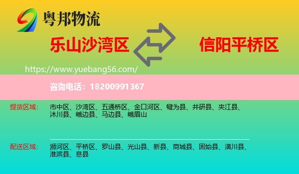 沙灣區(qū)到平橋區(qū)物流