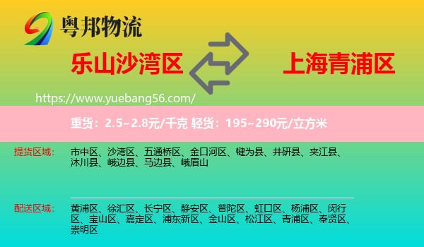 沙灣區(qū)到青浦區(qū)物流