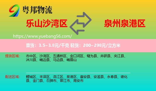 沙灣區(qū)到泉港區(qū)物流