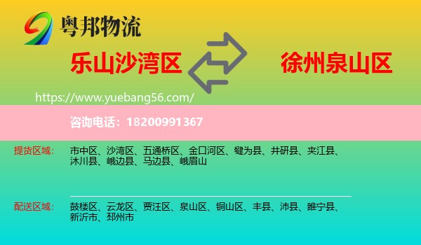 沙灣區(qū)到泉山區(qū)物流