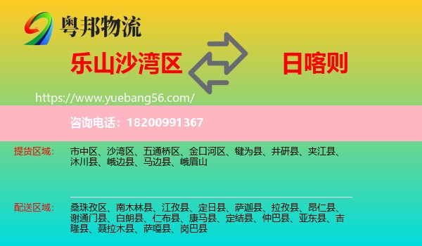 沙灣區(qū)到日喀則物流