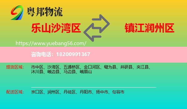 沙灣區(qū)到潤州區(qū)物流