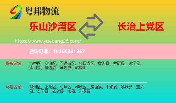 沙灣區(qū)到上黨區(qū)物流