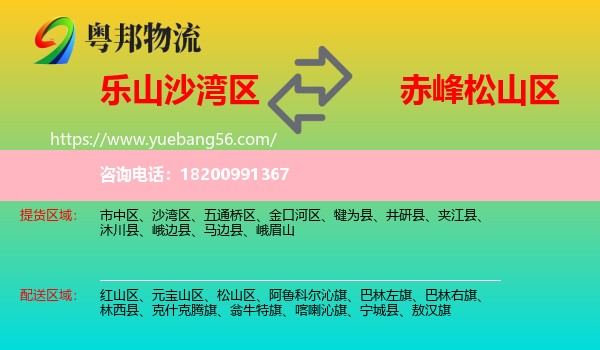 沙灣區(qū)到松山區(qū)物流